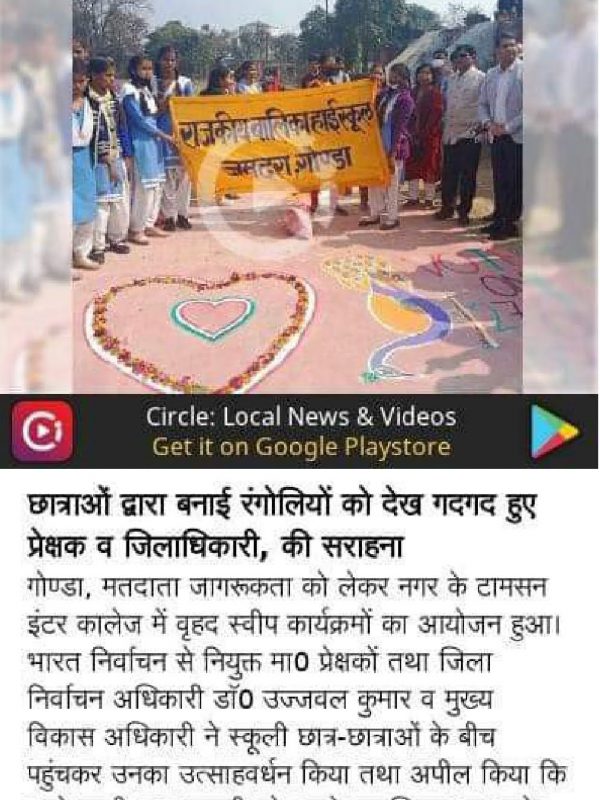 Govt Girls high school Jamdara_page-0003 Govt Girls high school Jamdara_page-0003